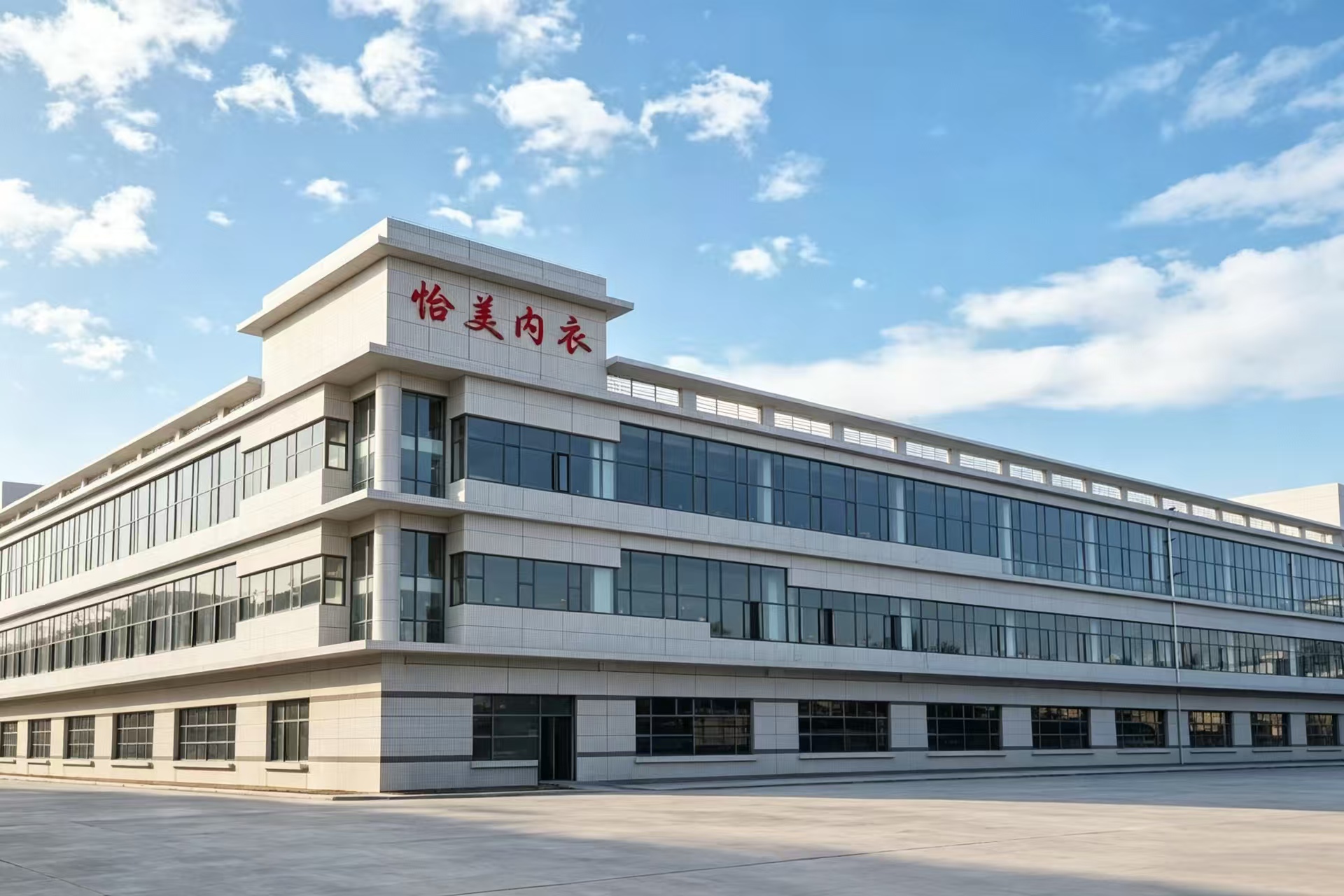 现代服装制造企业外观